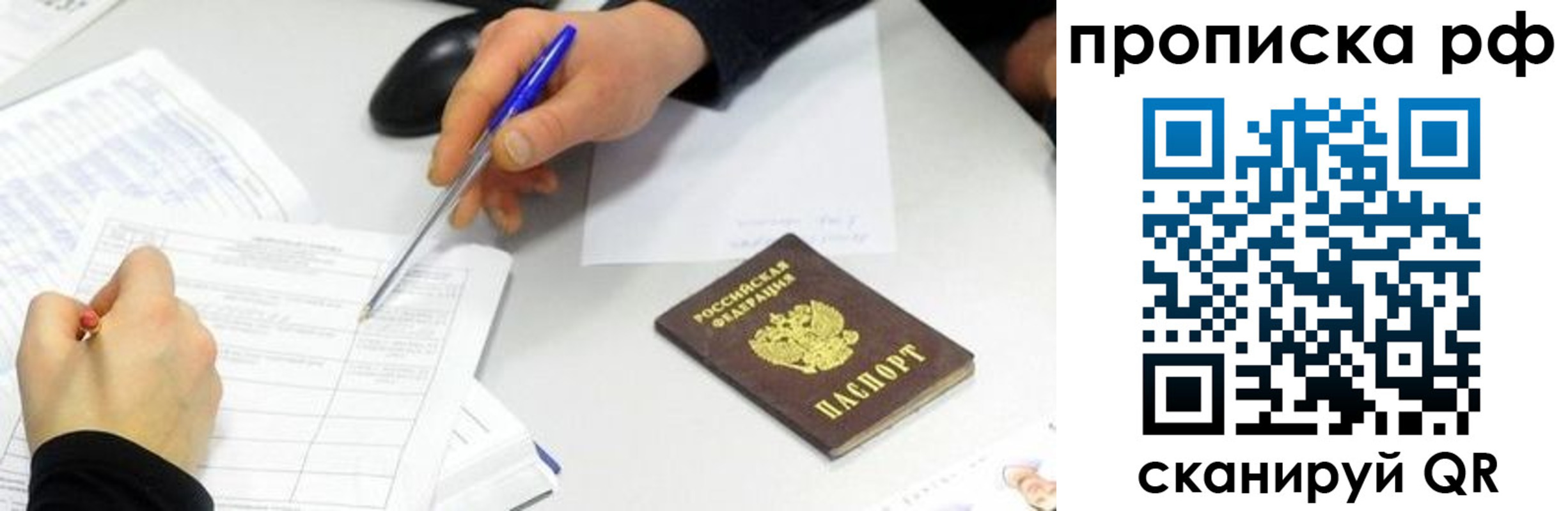 прописка штамп в Пугачёве