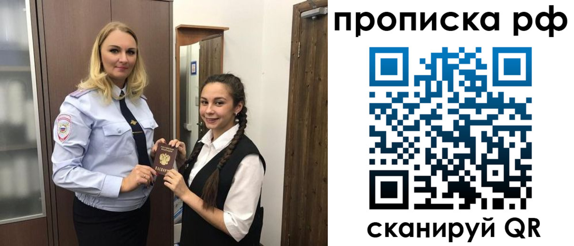 прописка поиск в Пугачёве