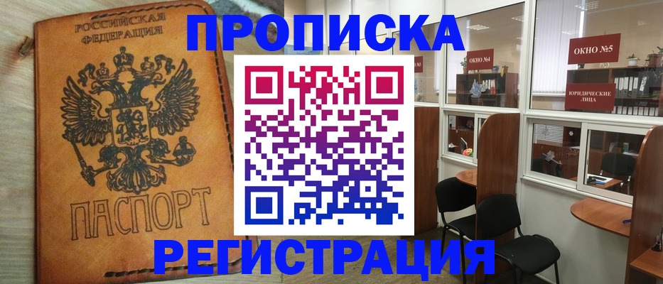 временная регистрация законно в Пугачёве