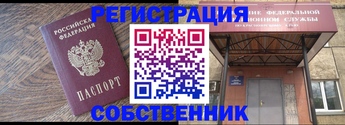 прописка 2025 в Пугачёве